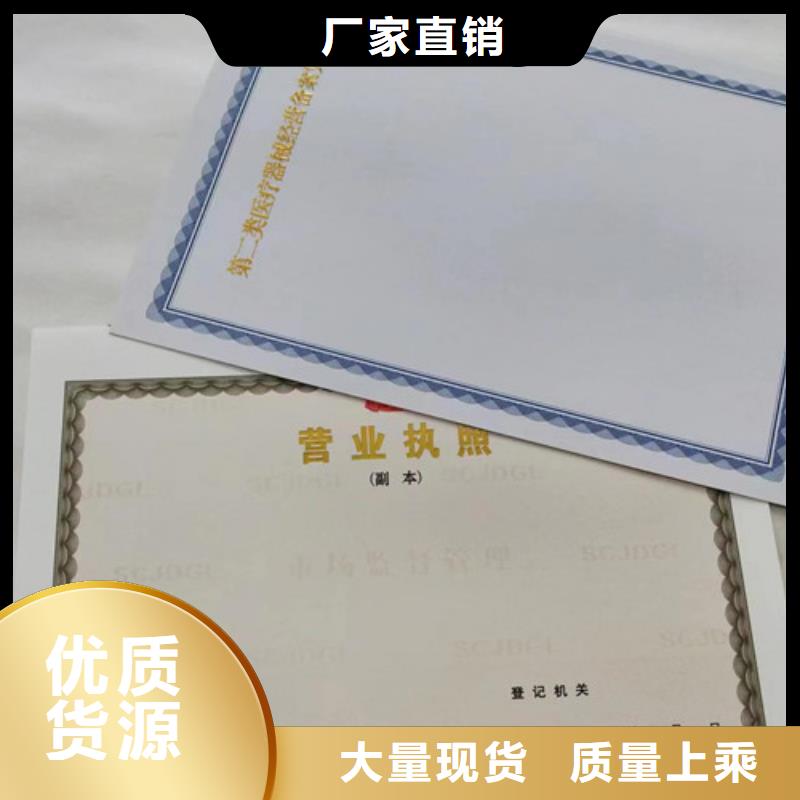 众鑫骏业科技有限公司新版营业执照制作厂家可按时交货