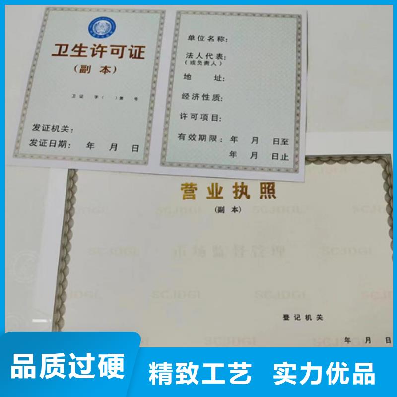 药品经营许可证定制厂制作新版营业执照