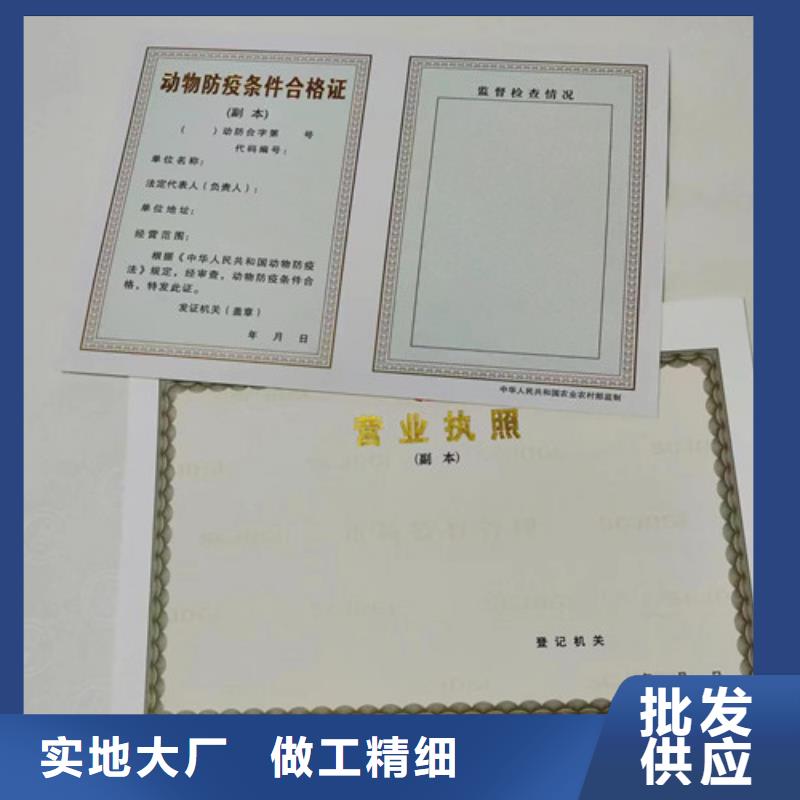 生产经营许可证公司/营业执照印刷厂家