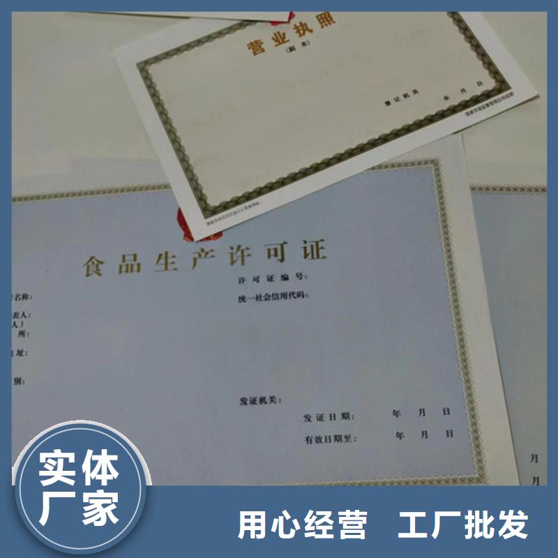 经营备案凭证制作印刷新版营业执照