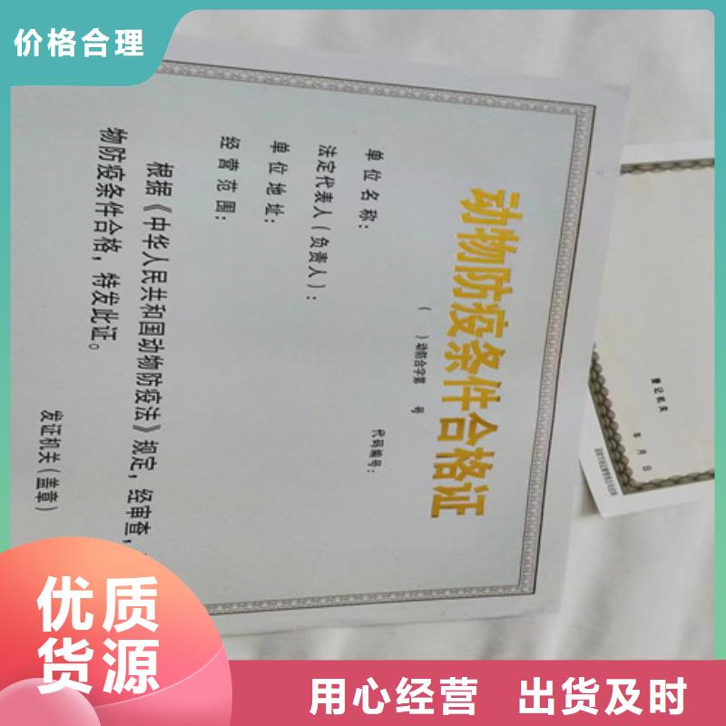 生产经营许可证加工/营业执照印刷厂家