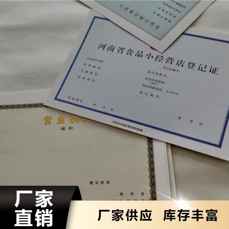 专业销售新版营业执照定做厂家-放心