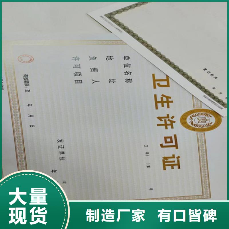 新版营业执照厂/辐射许可证