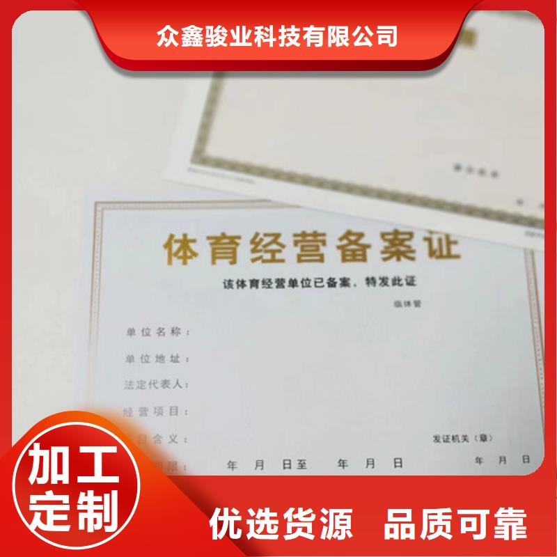 新版营业执照生产事业单位法人生产