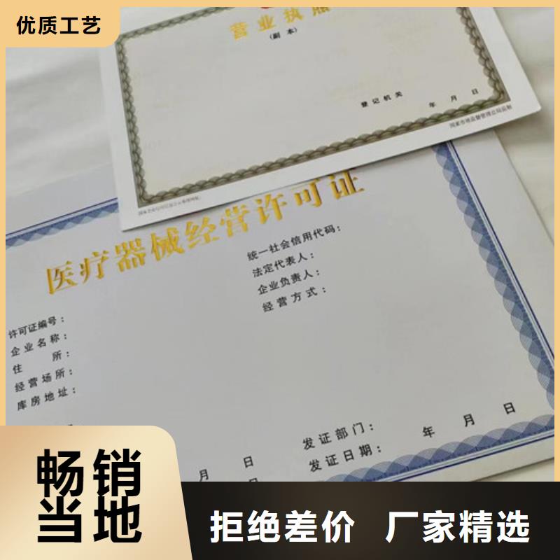 公共场所卫生许可证生产厂/新版营业执照生产厂家