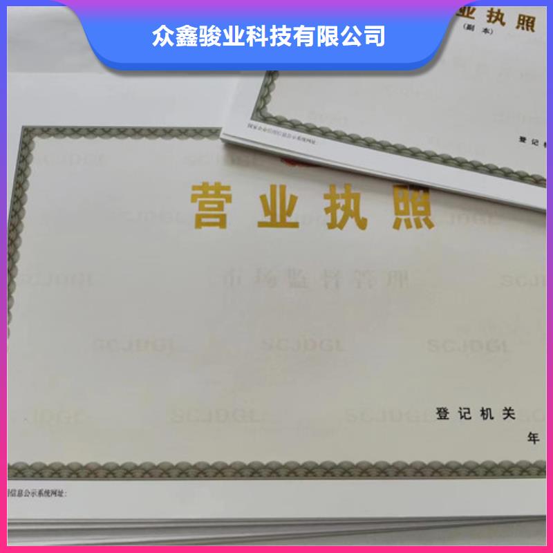 营业执照印刷/食品小作坊小餐饮登记证订做