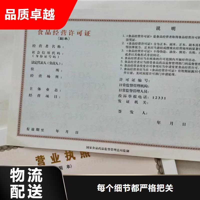 广西南宁营业执照印刷厂_我们是厂家