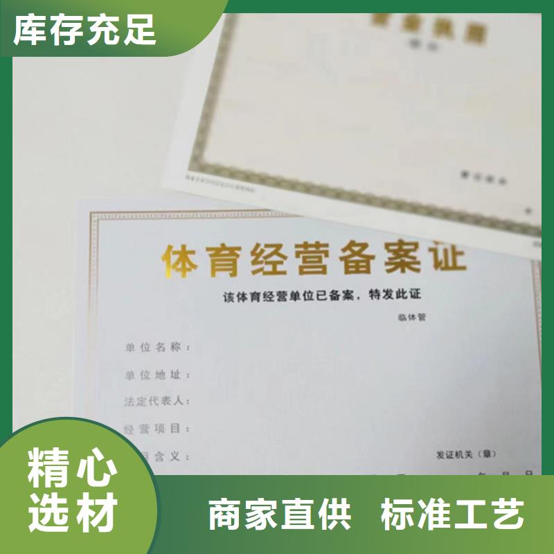 新版营业执照印刷生产厂家-找众鑫骏业科技有限公司