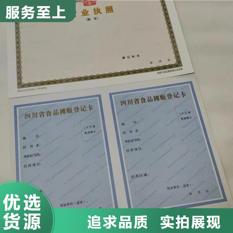 公共场所卫生许可证印刷厂/定做经营备案证明