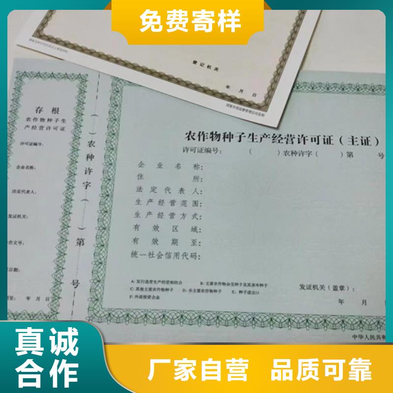 卫生许可证制作厂/新版营业执照生产厂家