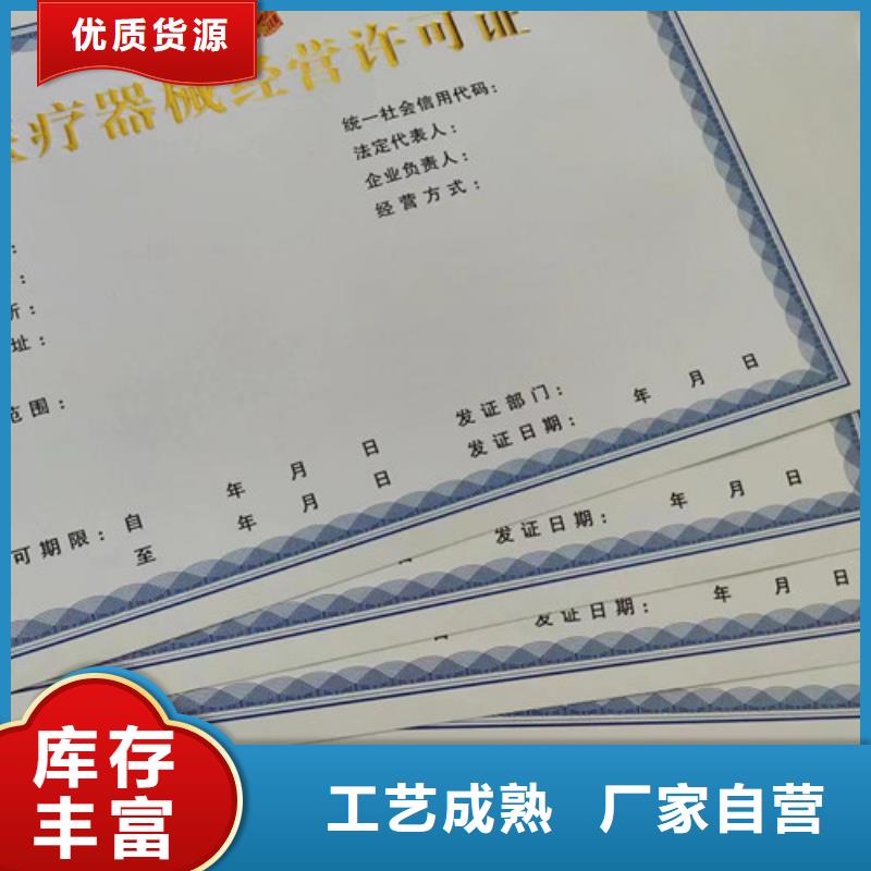 靠谱的黑龙江新版营业执照印刷厂生产厂家