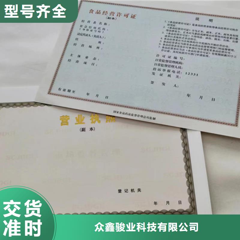 食品生产加工小作坊证制作厂家/营业执照生产厂