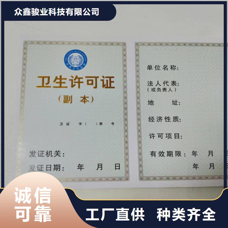 有实力的新版营业执照印刷厂家