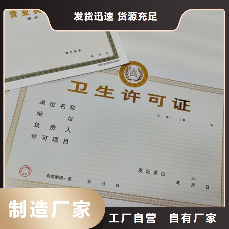 新版营业执照印刷/食品小摊点备案卡定做厂家