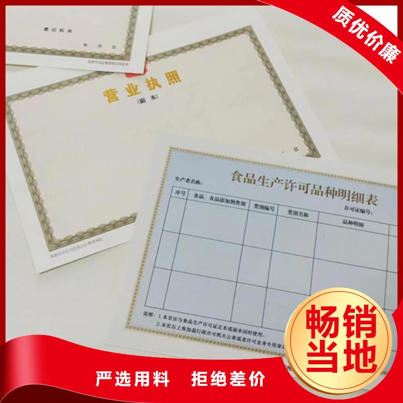 新版营业执照印刷厂家-供应厂家