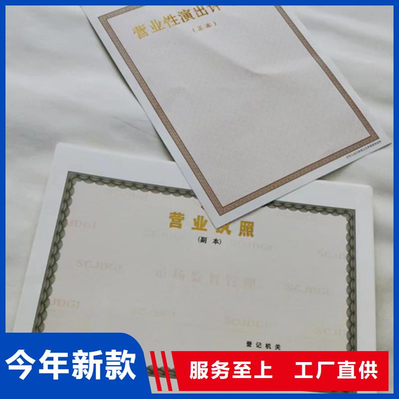 营业执照厂家营业性演出许可证印刷