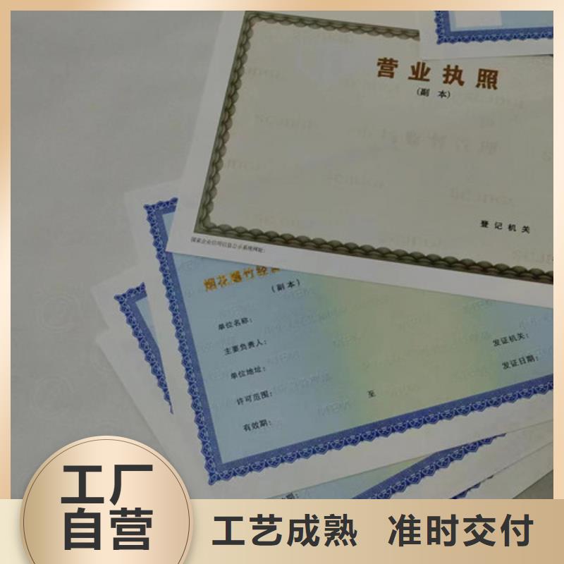 采购新版营业执照印刷厂家-实体厂家可定制