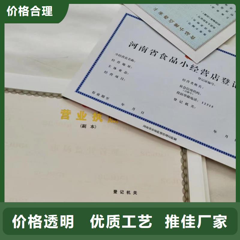 新版营业执照生产事业单位法人工艺成熟