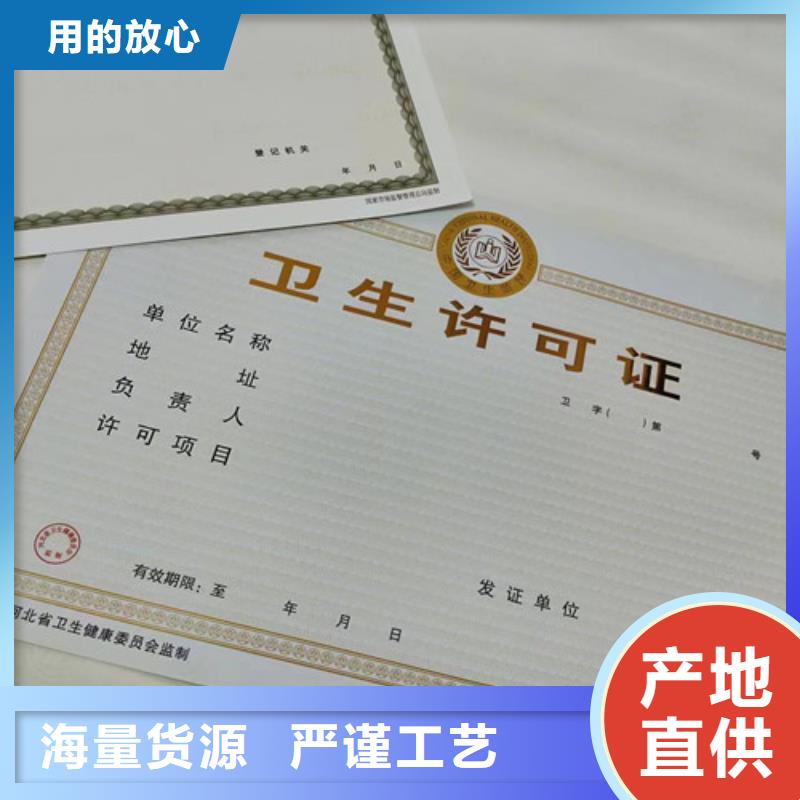 营业执照定制厂家食品经营核准证厂家