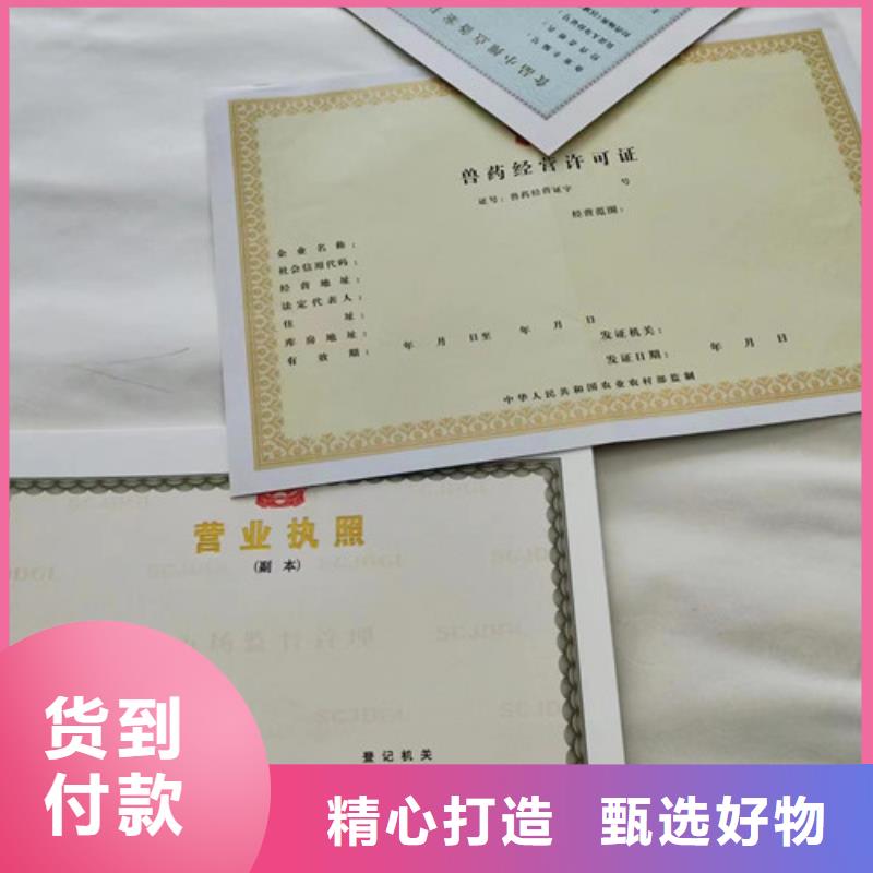 经营备案证明印刷厂/新版营业执照正副本厂家定制