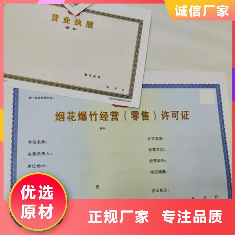 新版营业执照印刷工艺精湛