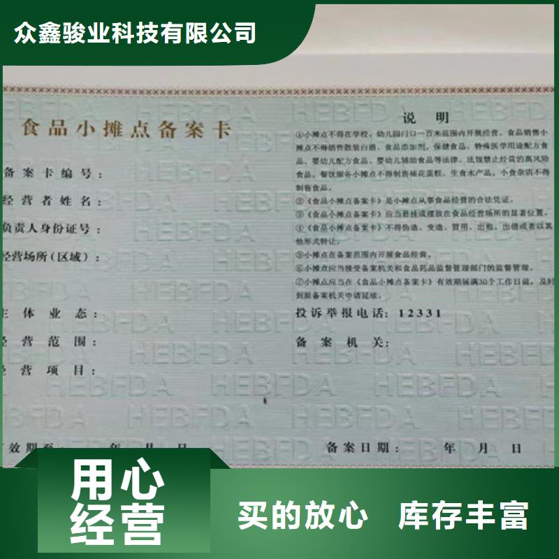 制作营业执照建设用地规划许可证生产