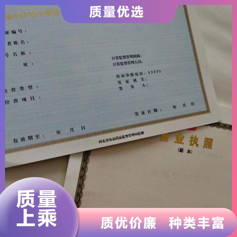 设计营业执照辐射许可证定做厂