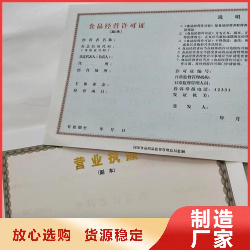 药品经营许可证定制/新版营业执照印刷
