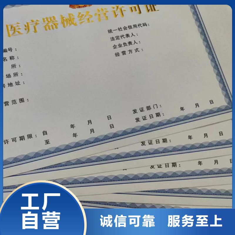 生产新版营业执照生产厂质量可靠的厂家