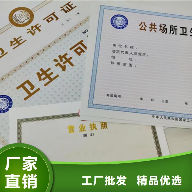 道路运输经营许可证印刷厂/制作民办非企业单位登记