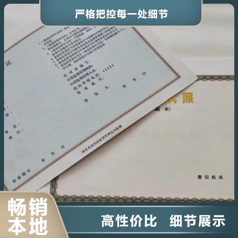 基金会法人登记印刷设计/新版营业执照印刷厂
