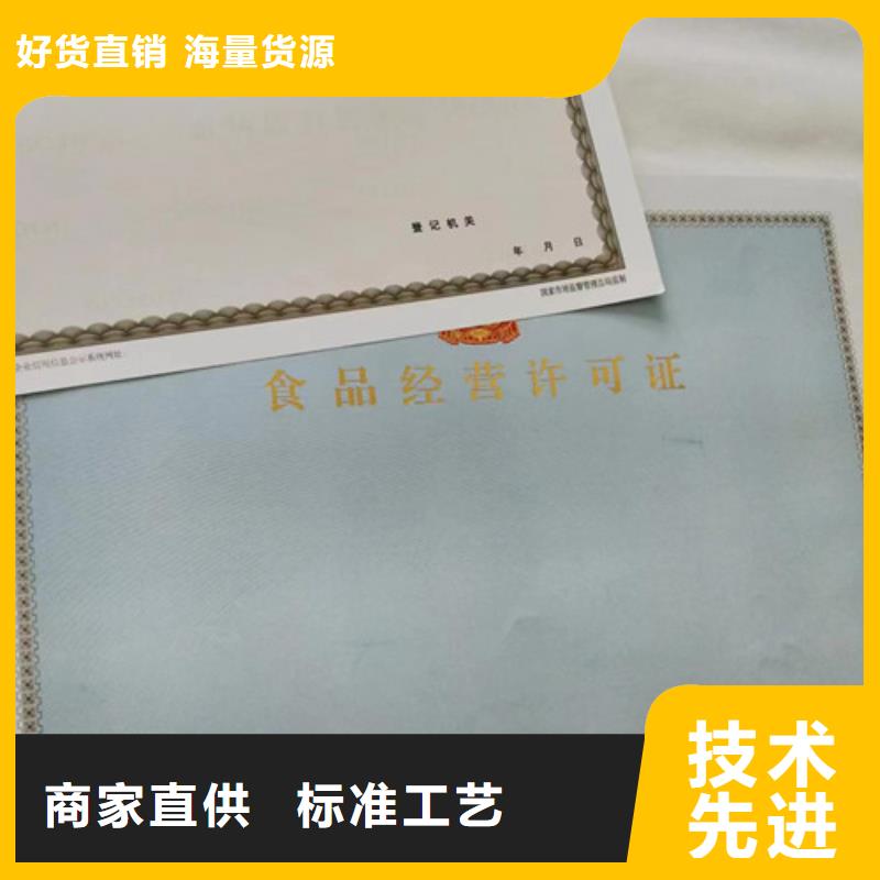 销售新版营业执照印刷_诚信企业