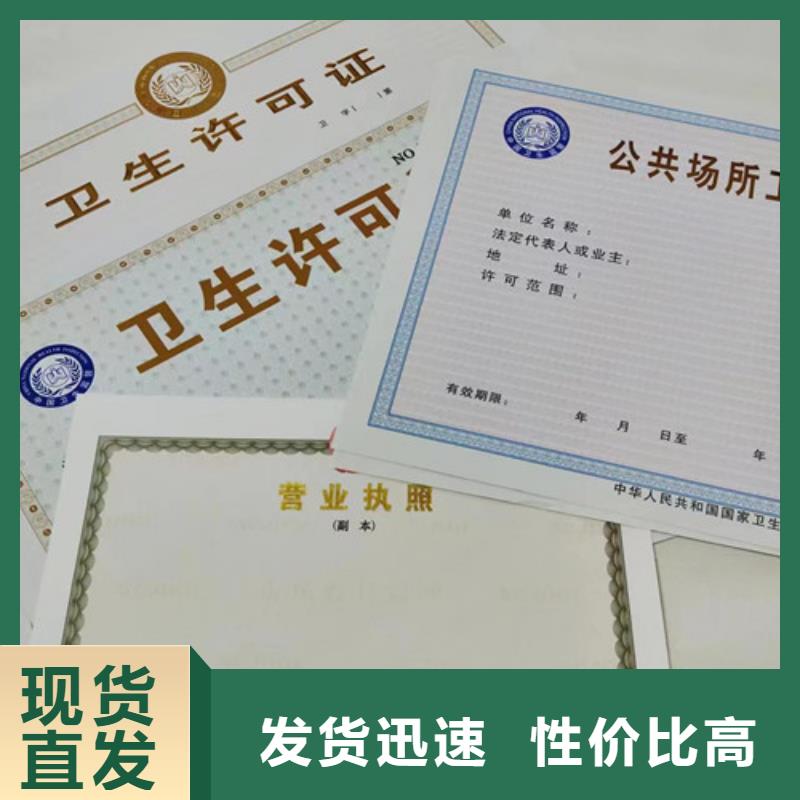 营业执照订做道路运输从业资格证生产