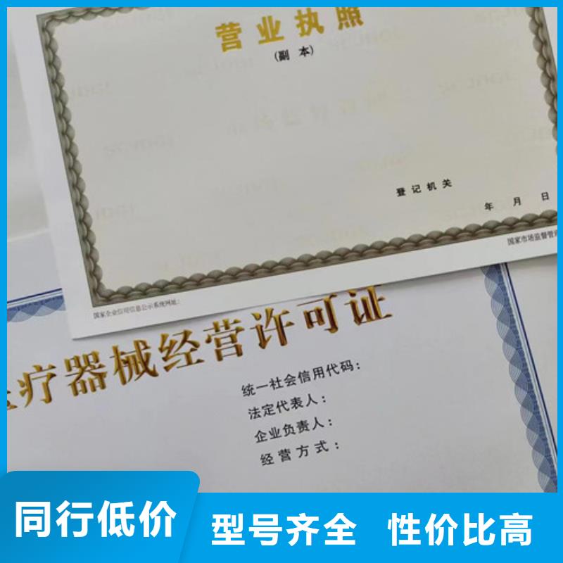 新版营业执照印刷厂家放心购
