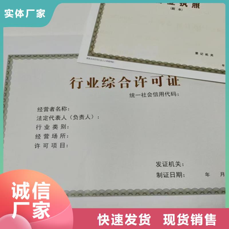 营业执照生产厂家行业综合许可证制作厂