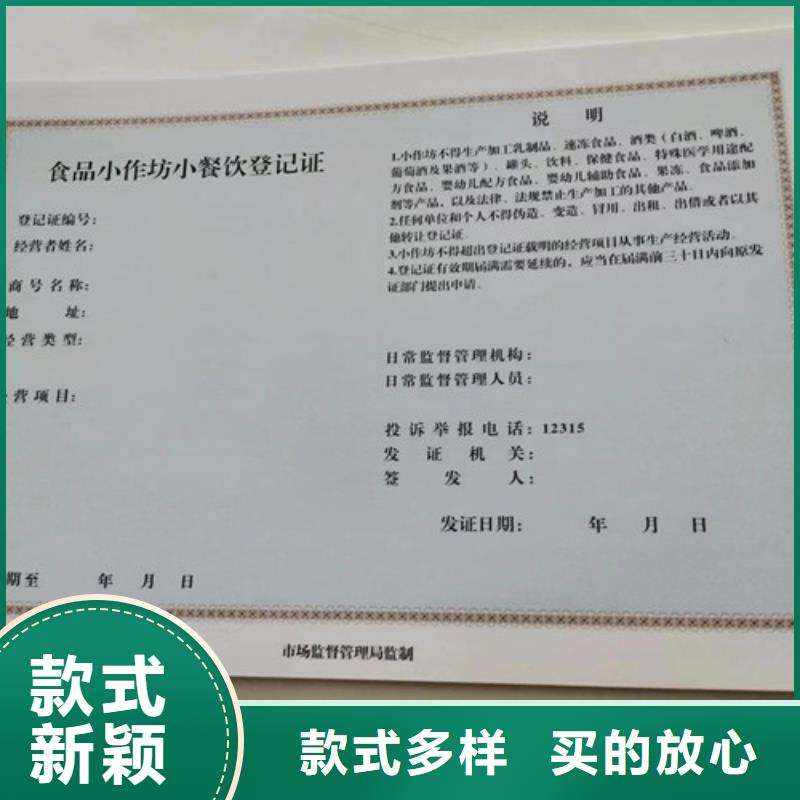 海南琼海市新版营业执照印刷/食品摊贩登记卡生产厂
