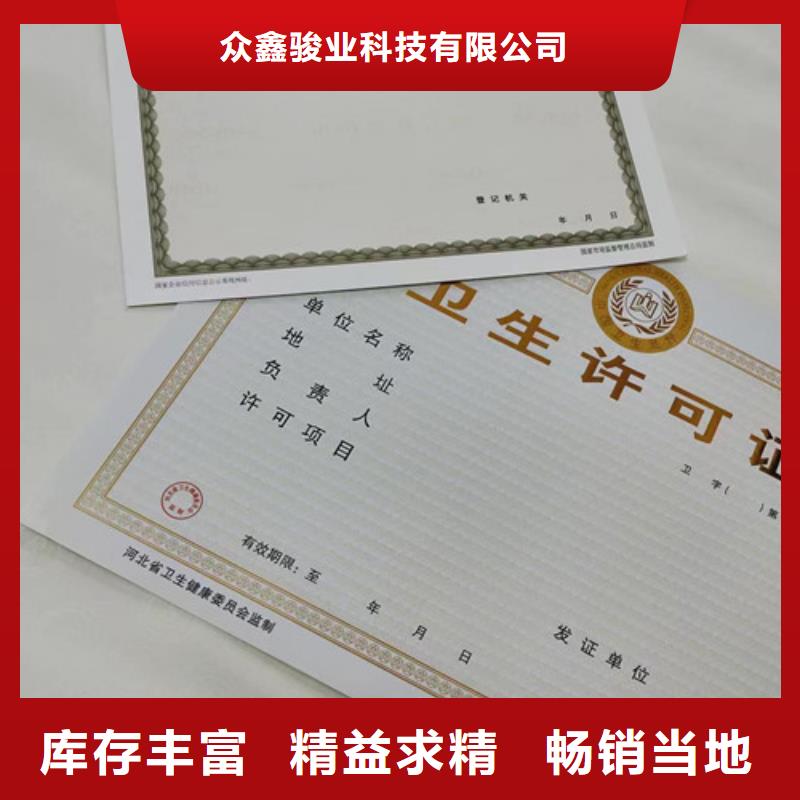 药品经营许可证印刷订做/新版营业执照印刷厂