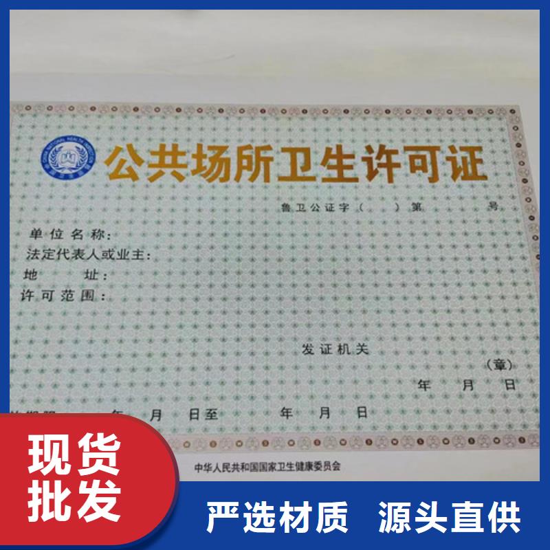 登记制作/新版营业执照印刷