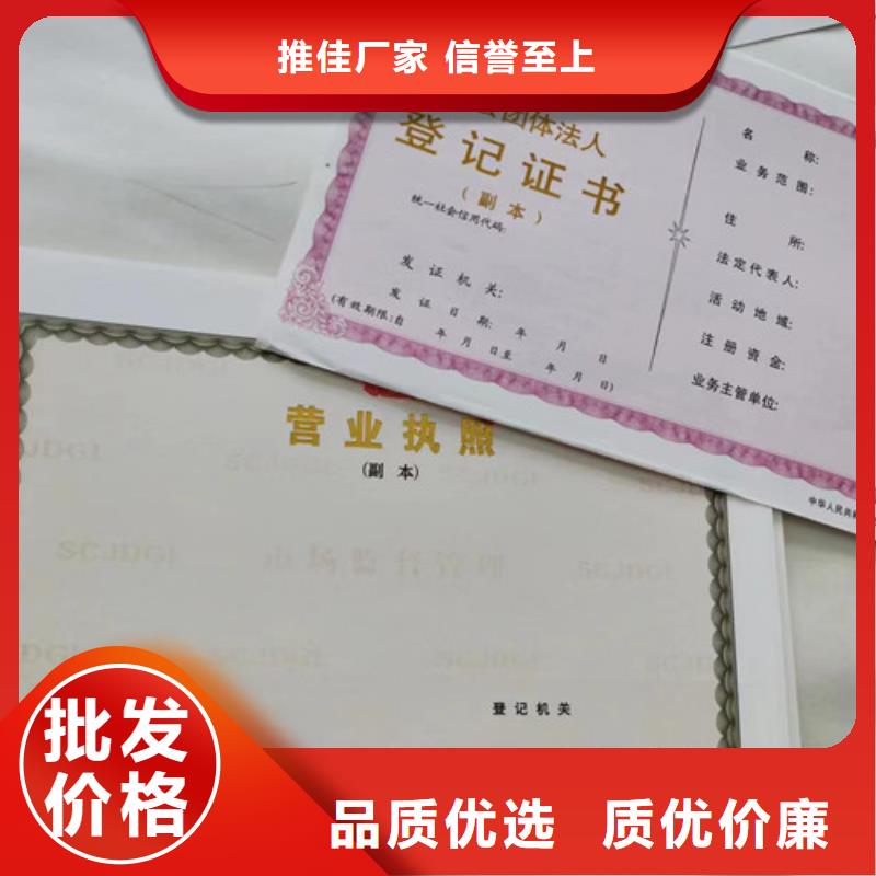 食品经营核准证生产/营业执照印刷厂家