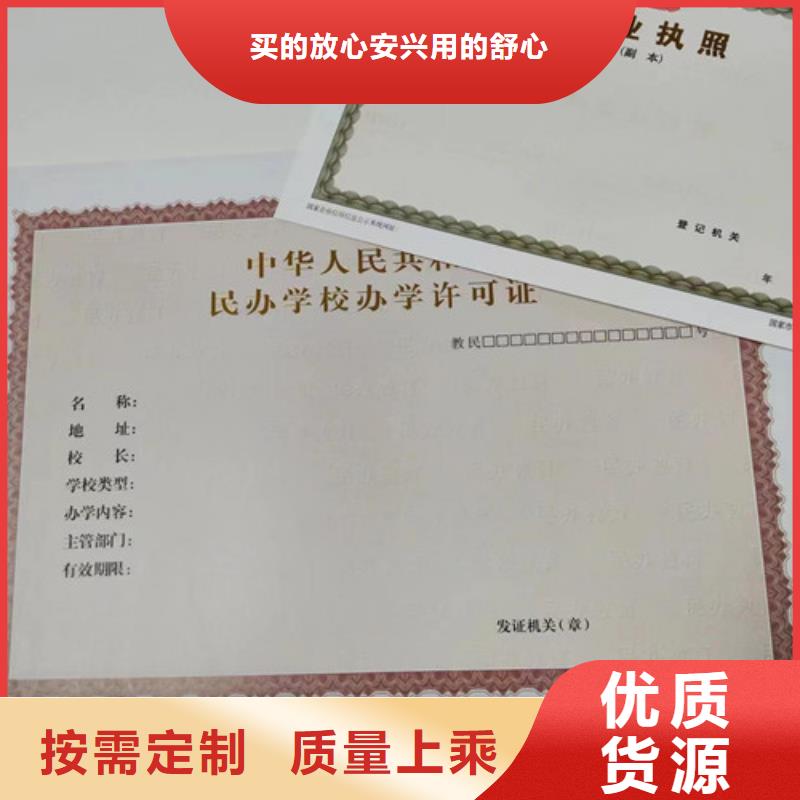 食品经营许可证制作/新版营业执照印刷