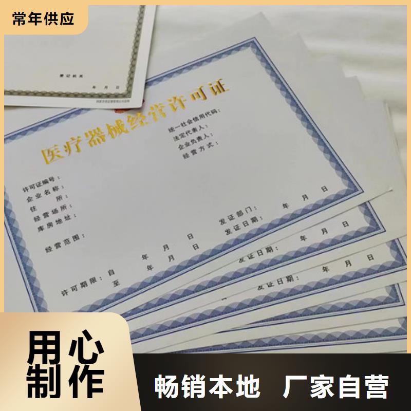 定制制作新版营业执照印刷厂品质优良