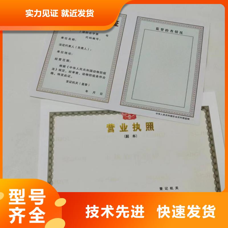 新版营业执照制作印刷/食品经营许可证印刷厂家品质保障