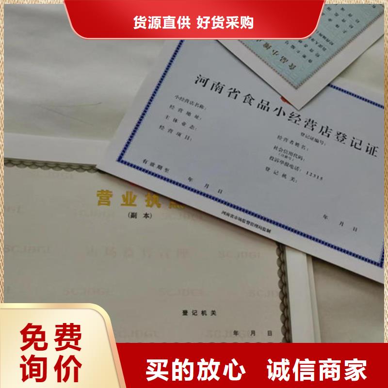 营业执照定做厂新版营业执照制作厂家