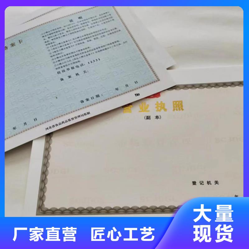 烟草专卖零售许可证厂/营业执照印刷厂家
