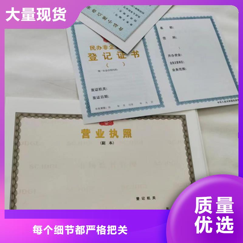 烟草专卖零售许可证印刷厂/定制厂家体育经营备案证