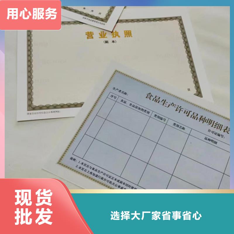 食品经营核准证制作印刷食品摊贩登记备案卡