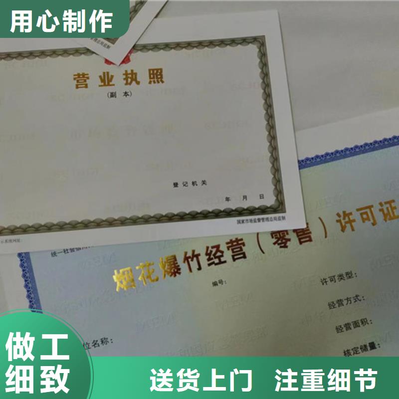 营业执照印刷生产经营许可证定制厂