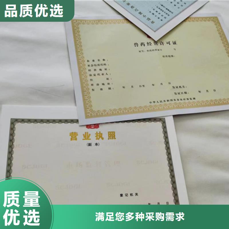 印刷新版营业执照厂家/特种设备使用登记制作