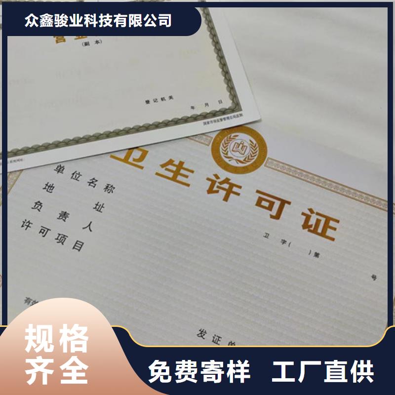 新版营业执照印刷厂家新版营业执照防伪性能好
