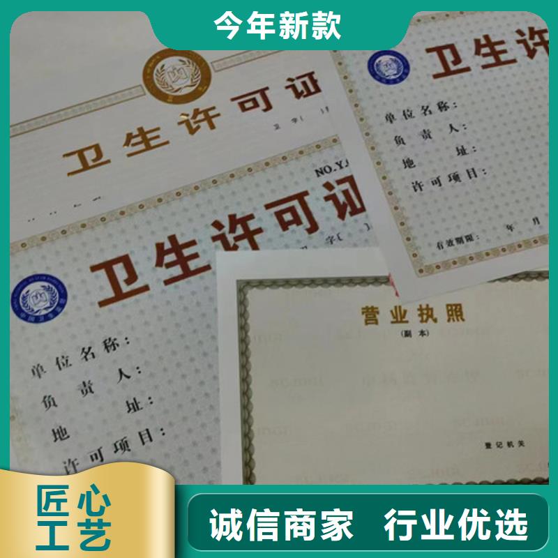 危险化学品经营许可证制作/营业执照印刷厂家